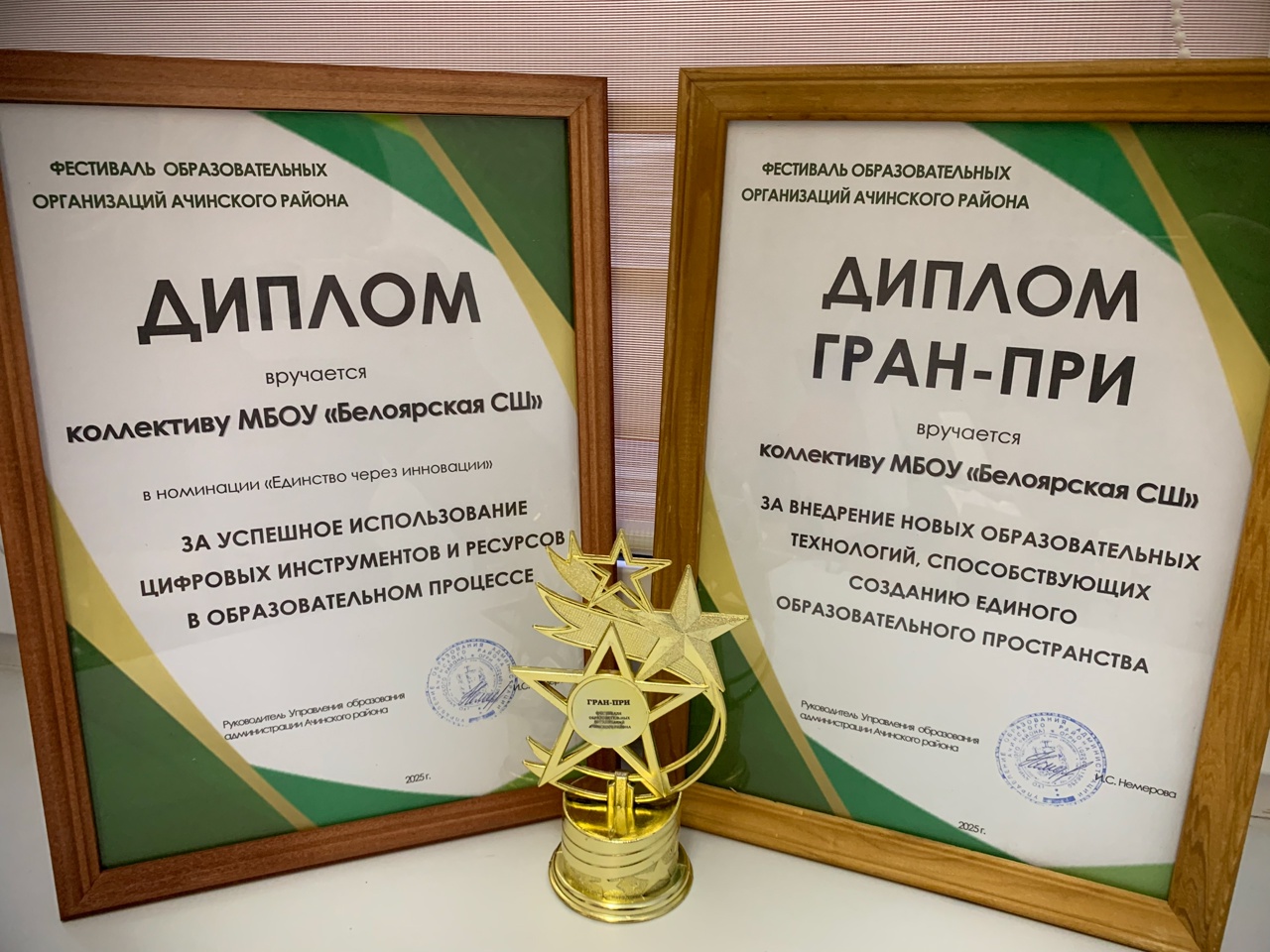 Белоярская школа взяла Гран-при фестиваля образовательных организаций Ачинского района.