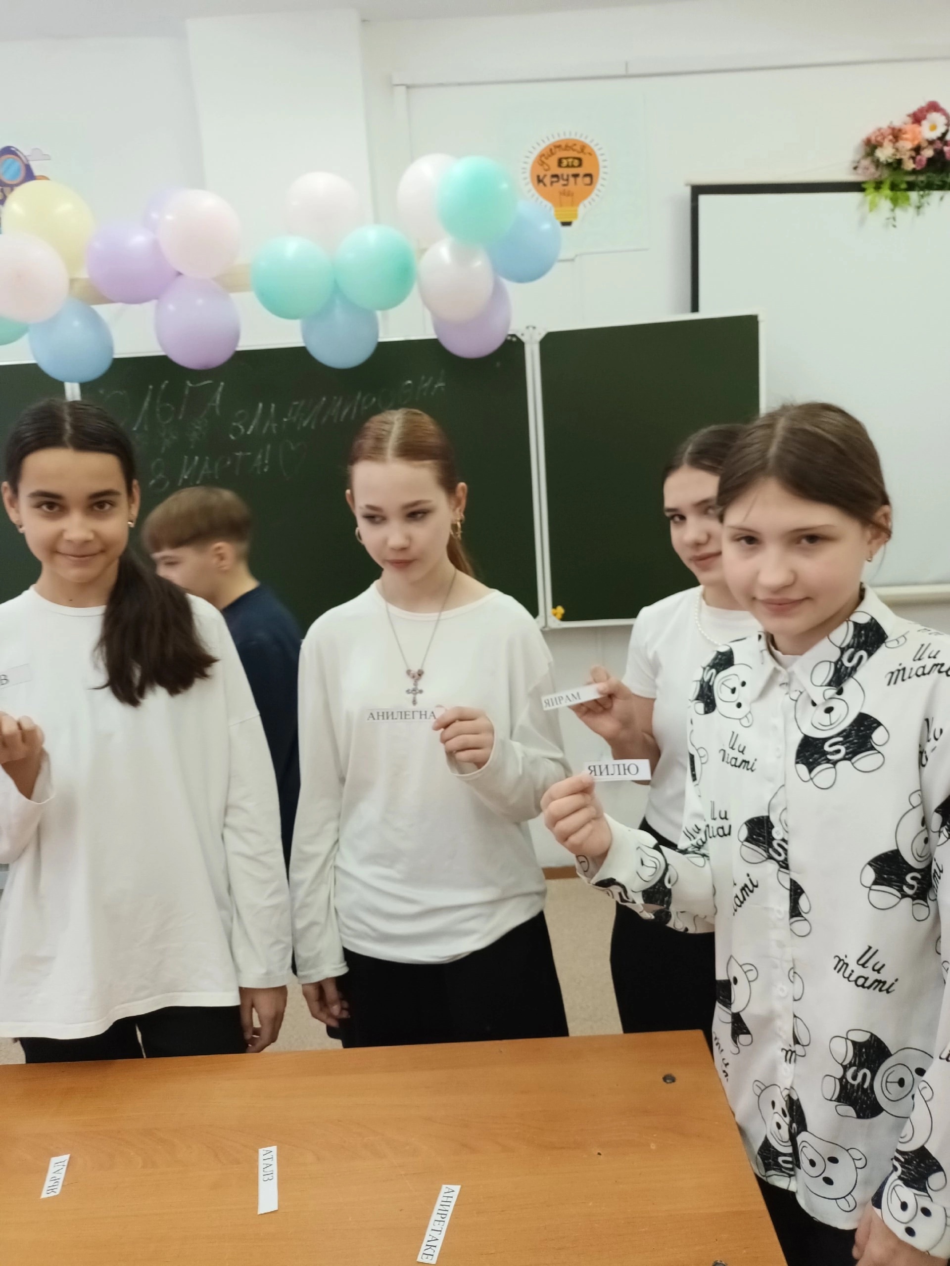«С 8 Марта поздравляем одноклассниц мы своих! Поздравления подарим для девчонок дорогих!».