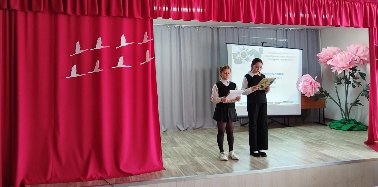 Конкурс чтецов «Я помню! Я горжусь!».