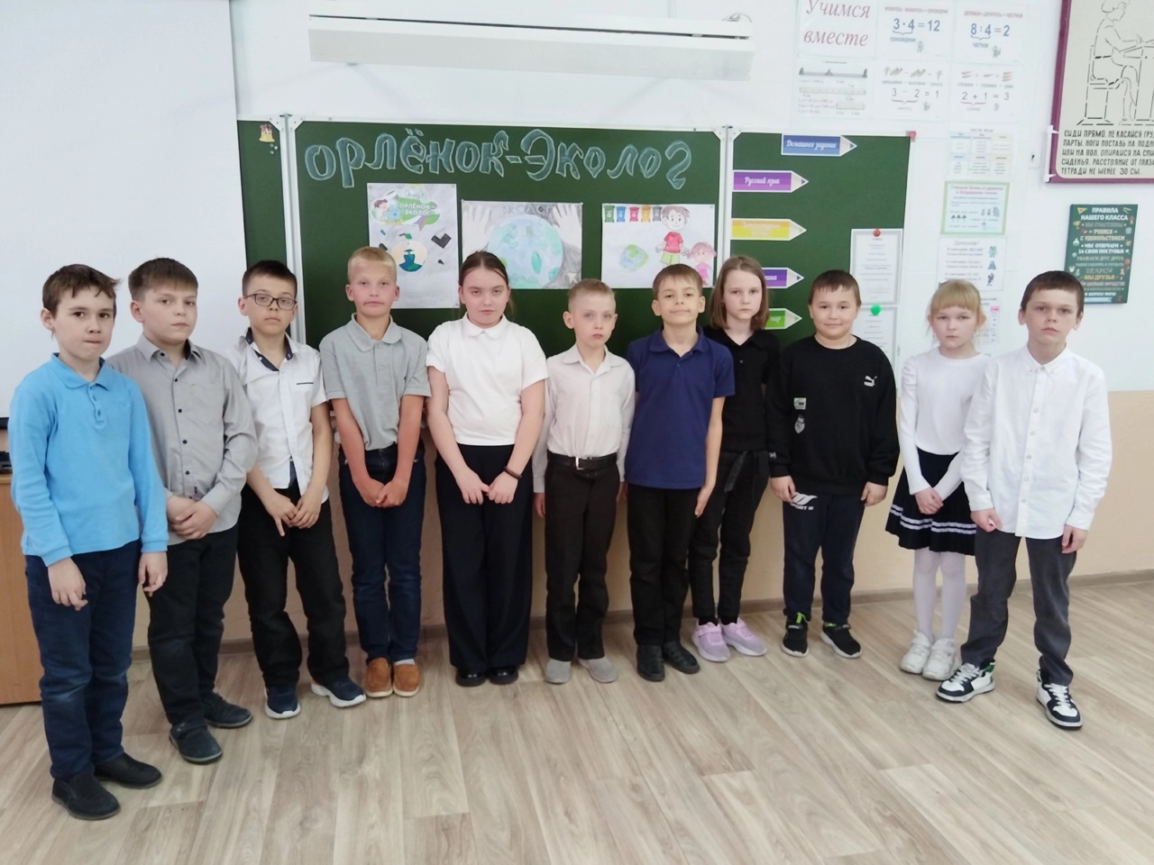 Трек «Орленок-Эколог».