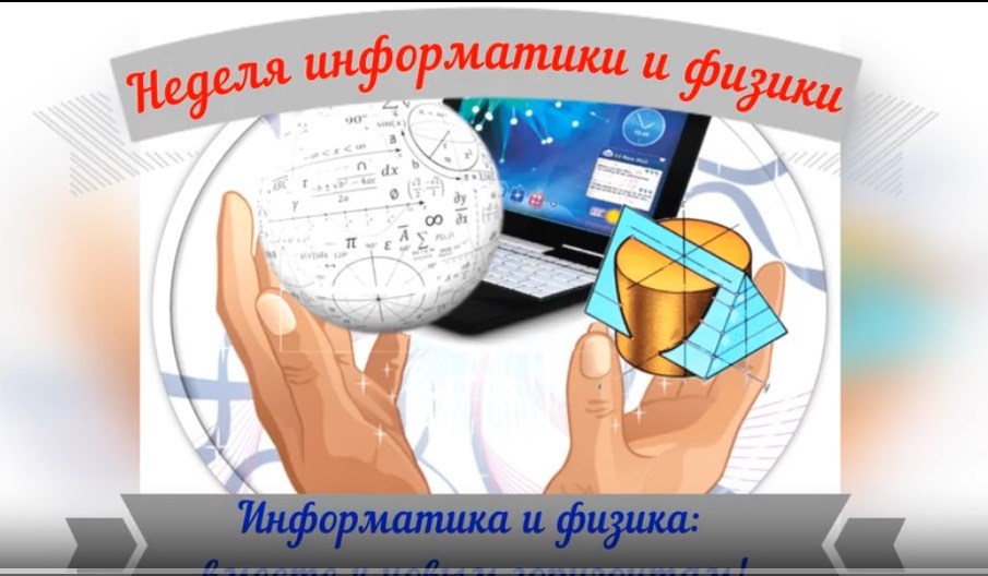 Педагоги нашей школы успешно провели вебинар по цифровизации учебного процесса.