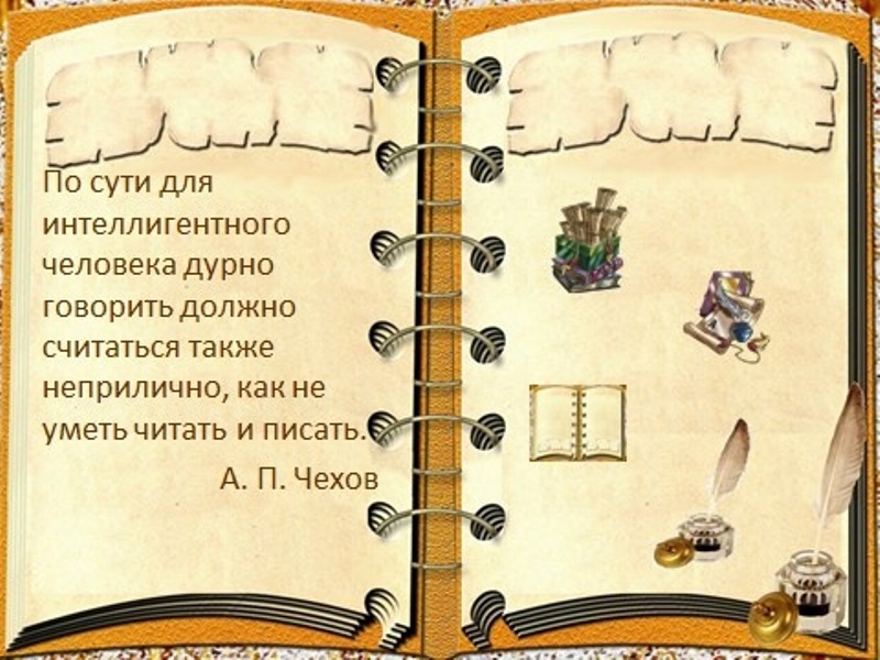 «Турнир знатоков русского языка».